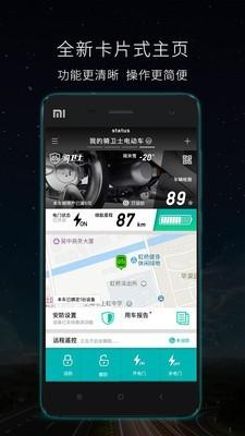360骑卫士 v4.2.1