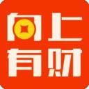 向上有财