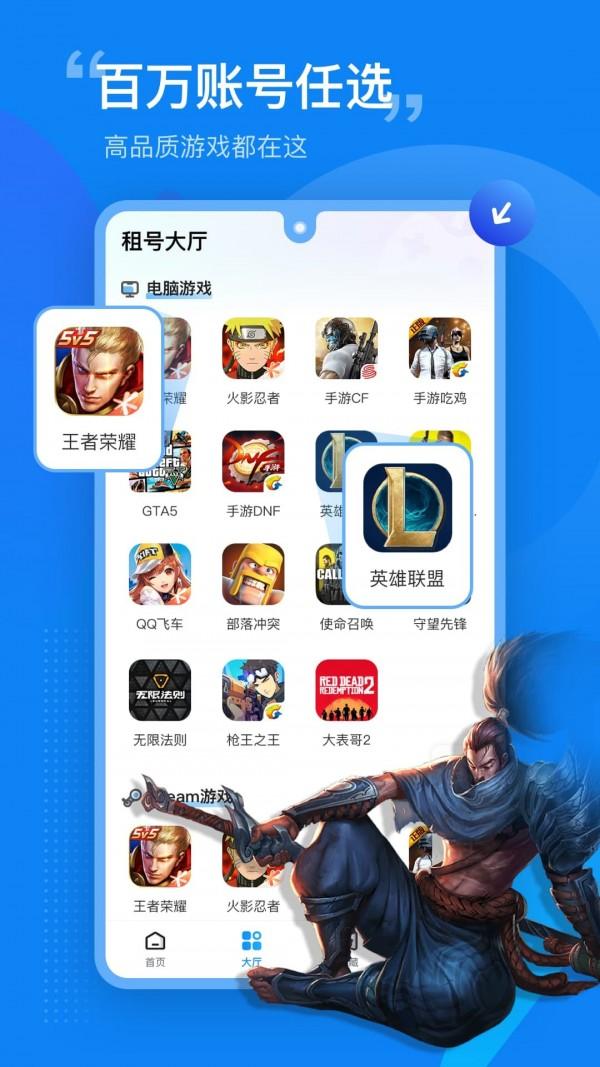 租号营地 v5.0.2