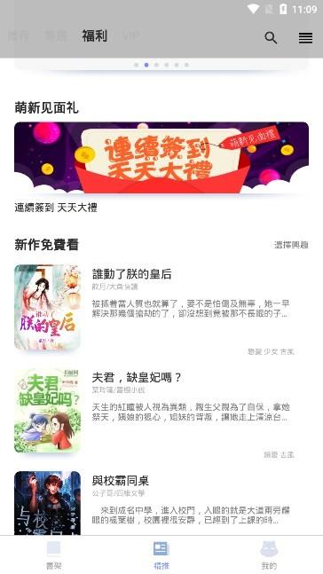 漫咖小說 v4.4.1