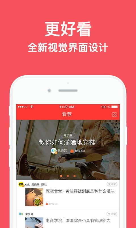 21CN新闻 v3.4.1