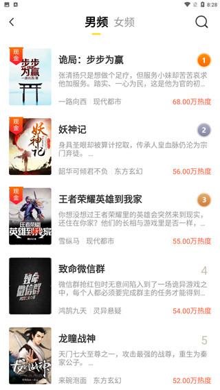 金豆小说 v4.2.1