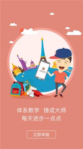 知金在线 v4.2.2
