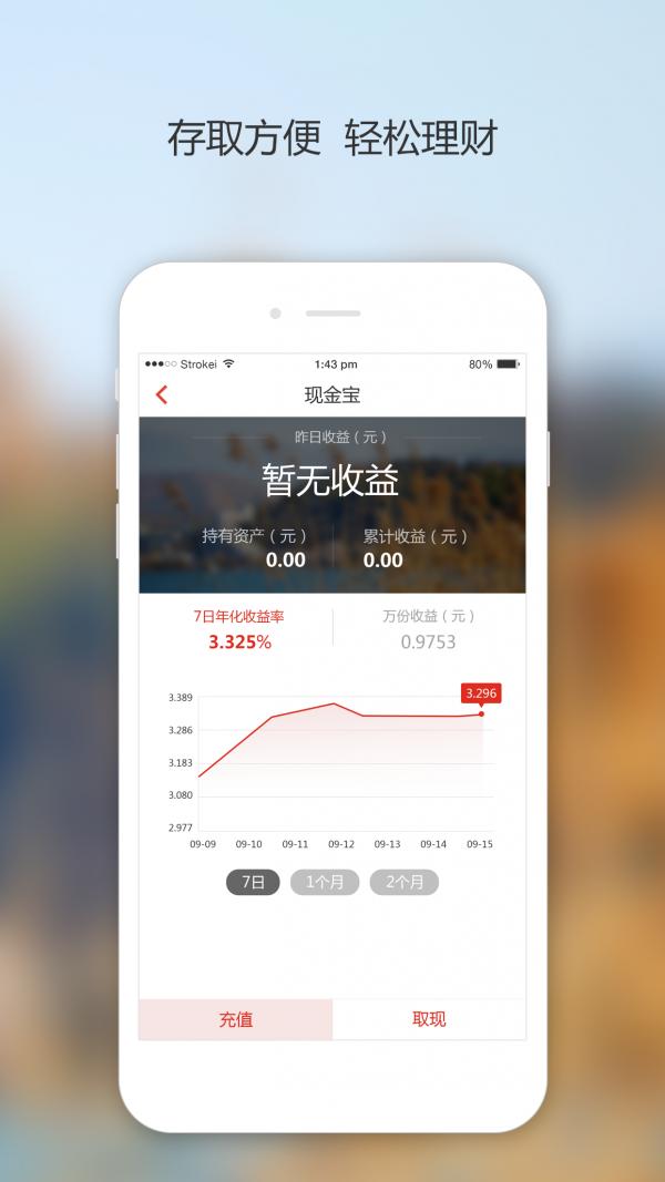 企业现金宝 v4.5.1