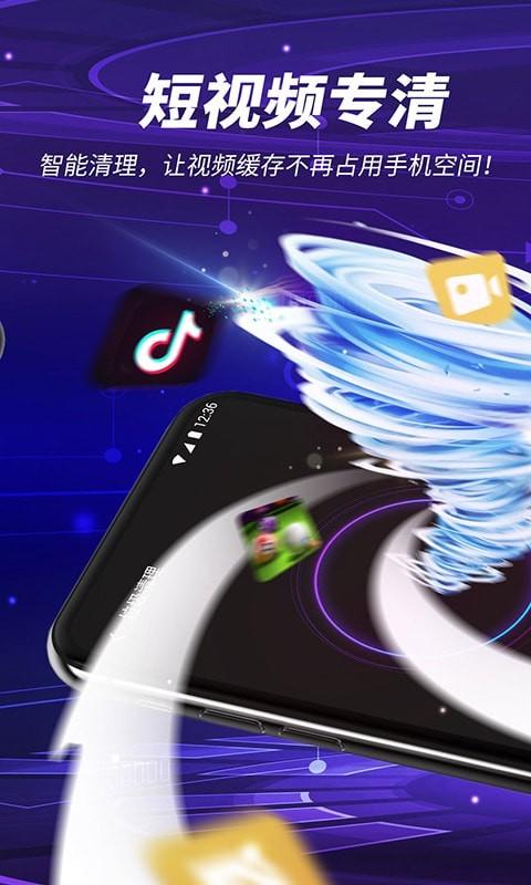 雷电清理 v5.0.2