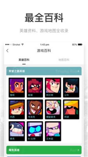 v竞技 v4.5.4