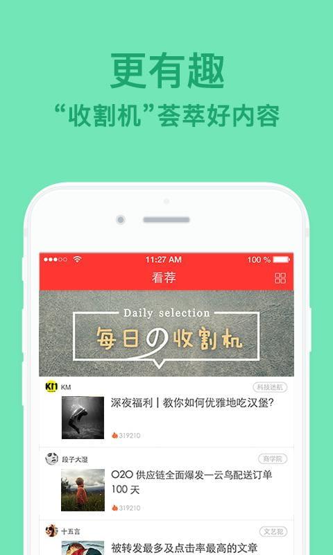 21CN新闻 v3.4.1
