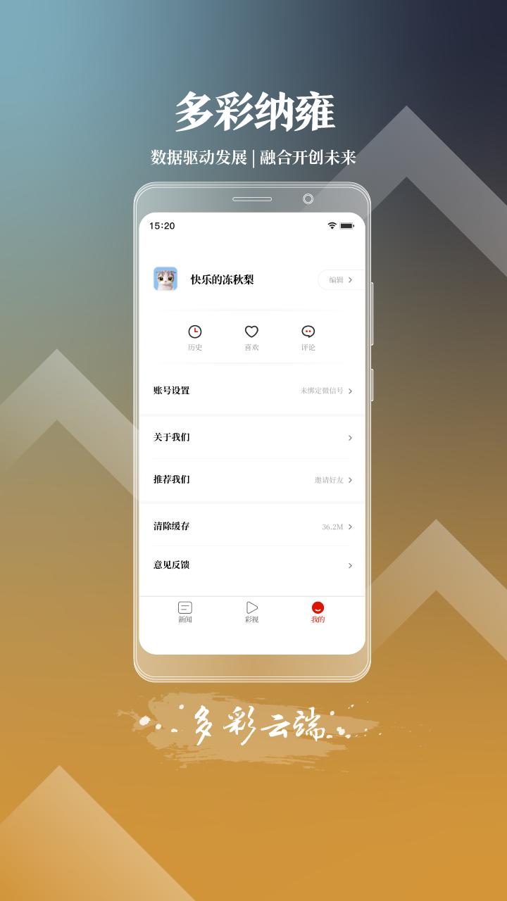 多彩纳雍 v5.4.2