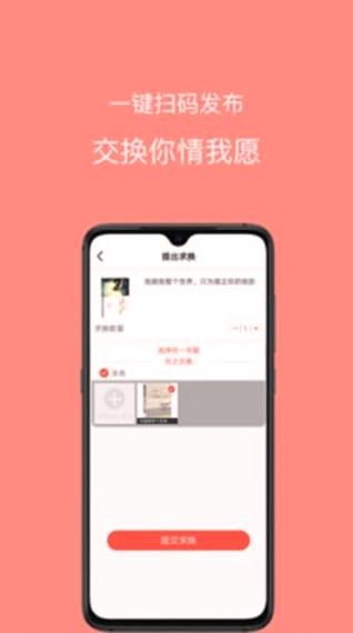 换享二手书 v6.5.3