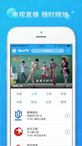 播播TV手机版 v5.3.1