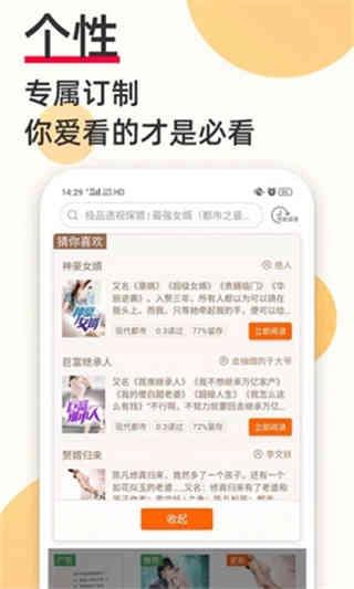 必阅免费小说 v5.0.1