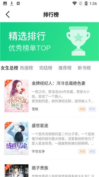 999小说 v5.0.1