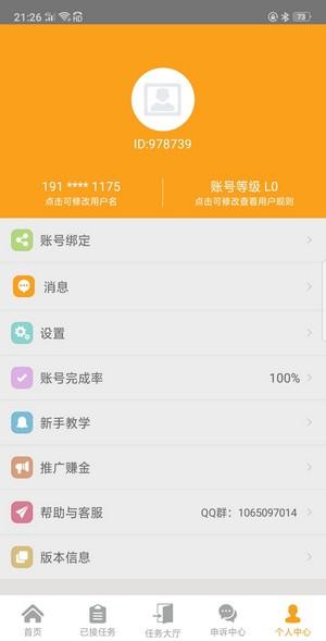 小伙伴 v6.4.3