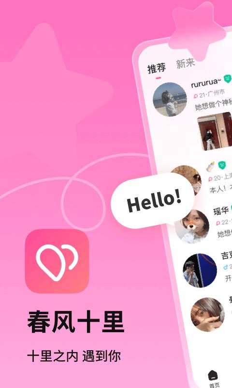 春风十里 v6.1.2