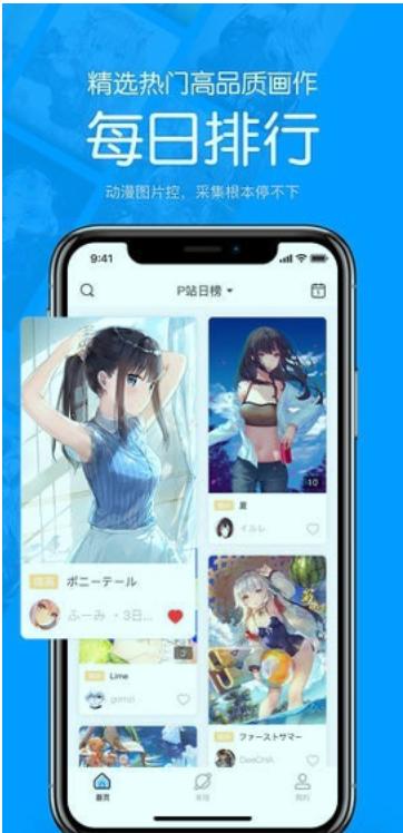 p站助手手机版 v4.4.2