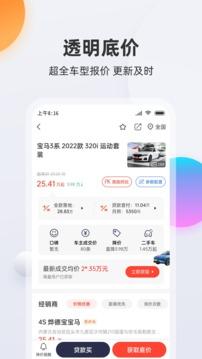 买车宝典手机版
