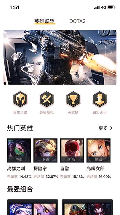 鳄鱼电竞 v6.3.2