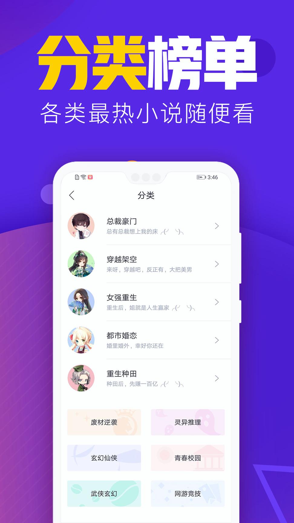 吾里书城 v3.0.2