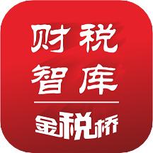 财税智库