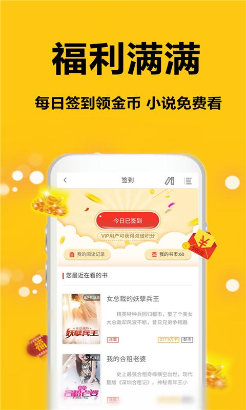 蜜图小说 v4.5.1