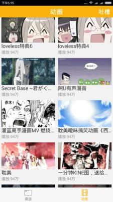 草莓漫画 v4.5.4