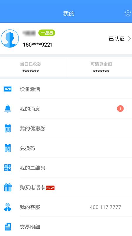 瑞刷 v3.1.2