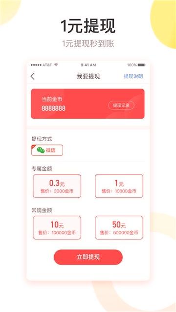 米来乐 v5.3.4
