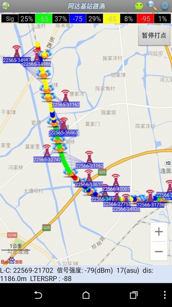 阿达基站路测 v4.3.1
