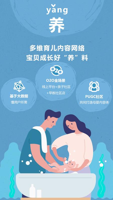 好妈咪星球 v4.4.1