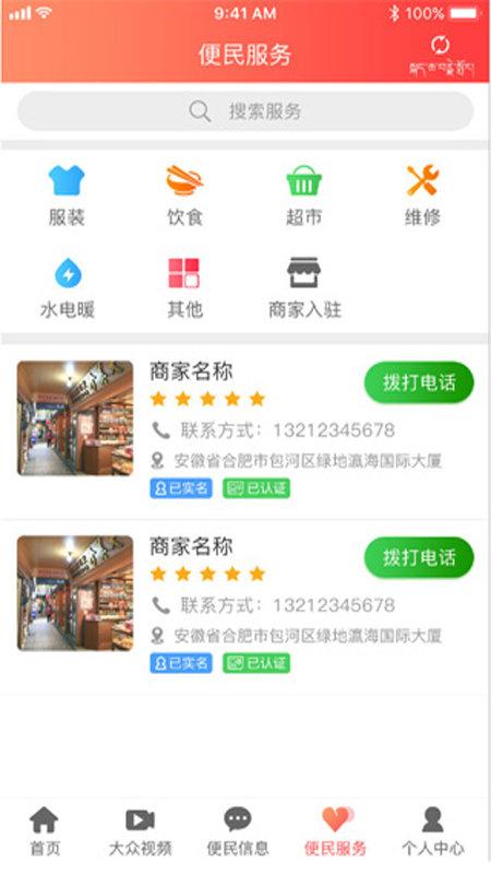 高原白马 v6.3.3