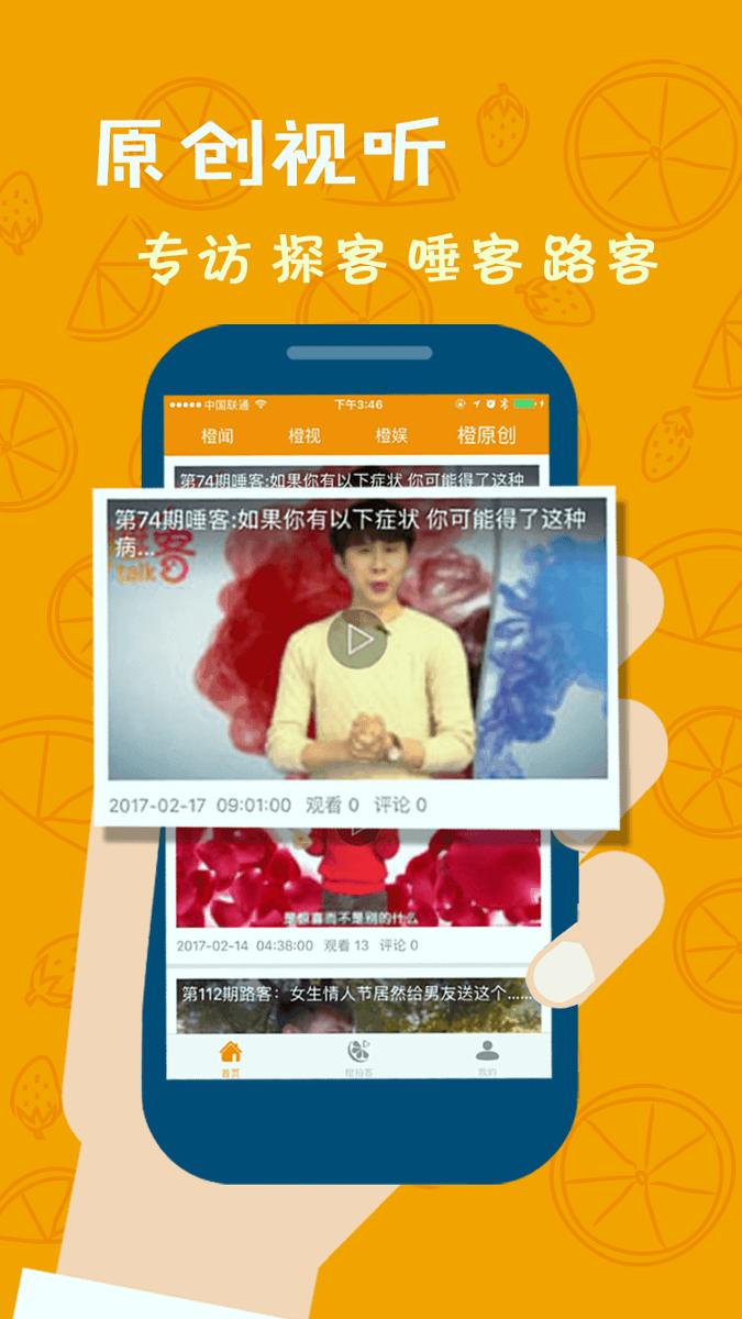 搜狐视频安装 v5.0.4