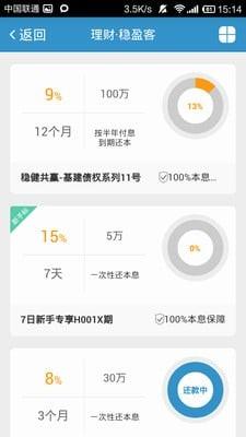 微金客 v5.4.1