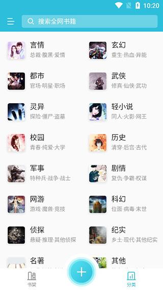 指月小说 v6.5.4