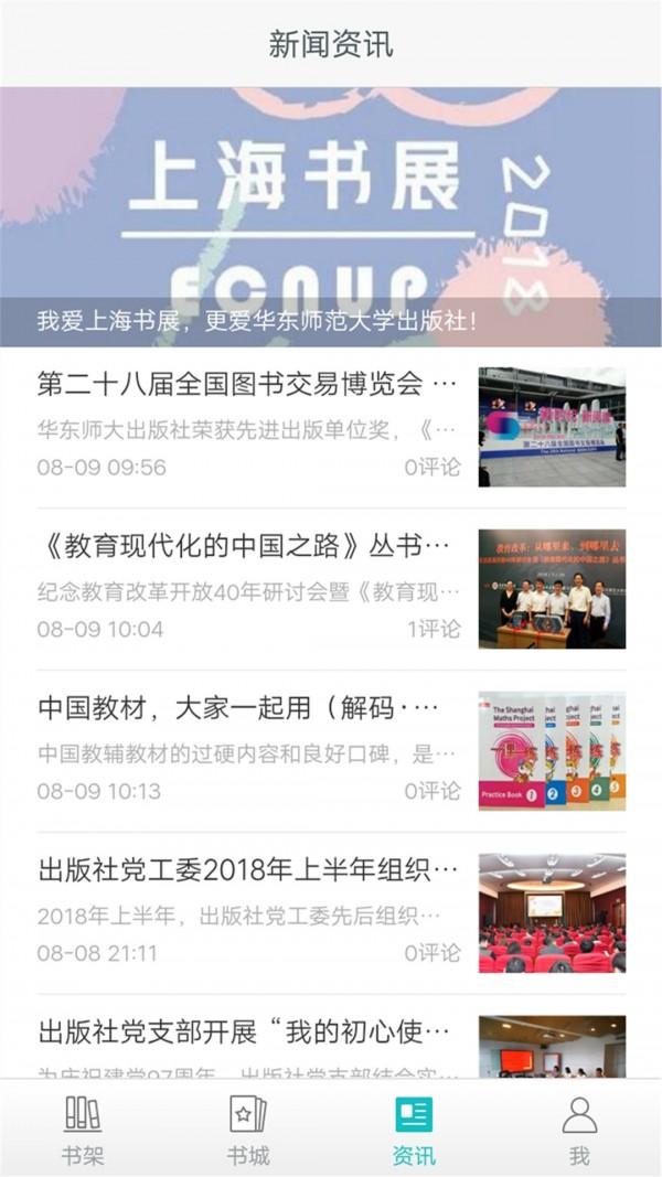 大夏悦读 v6.2.4