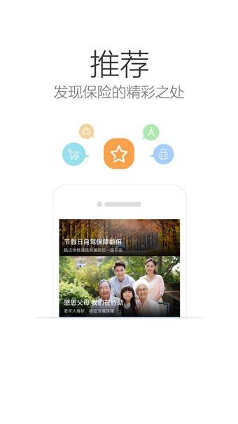 友邦保险 v3.4.3