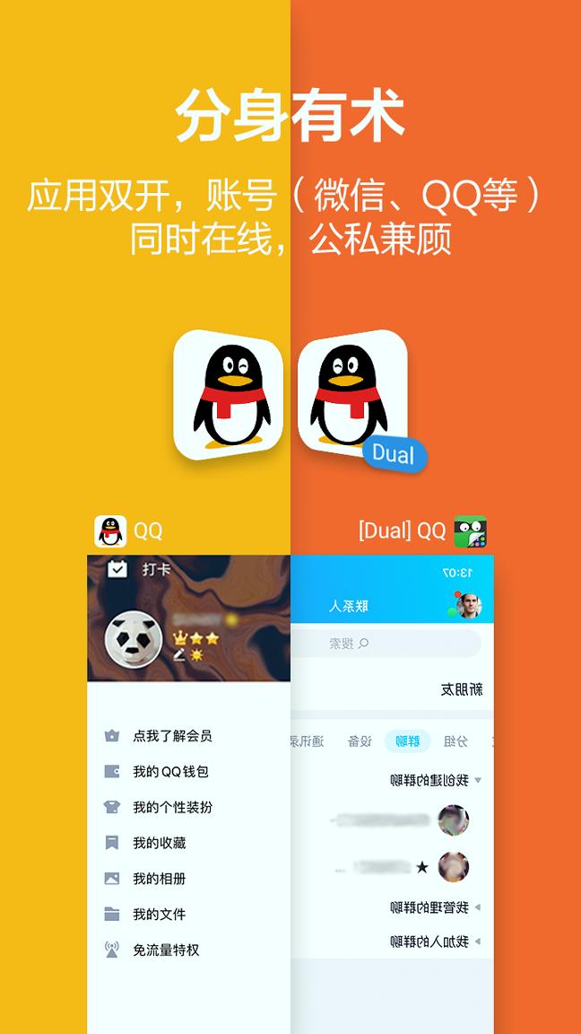 应用隐藏大师正式版 v4.5.1
