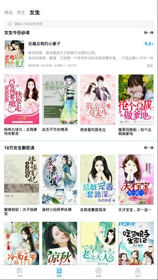 指间免费小说 v4.1.1