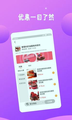 心悦视频app v4.2.2