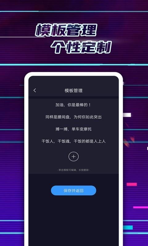 LED弹幕神器 v6.1.4