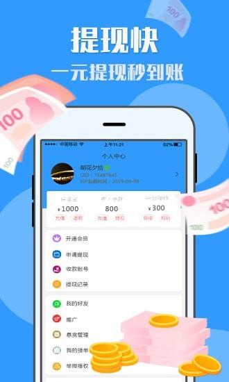 U米兼职 v6.1.2