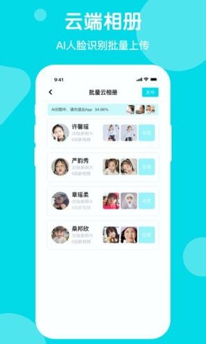 天天看宝贝 v3.4.3