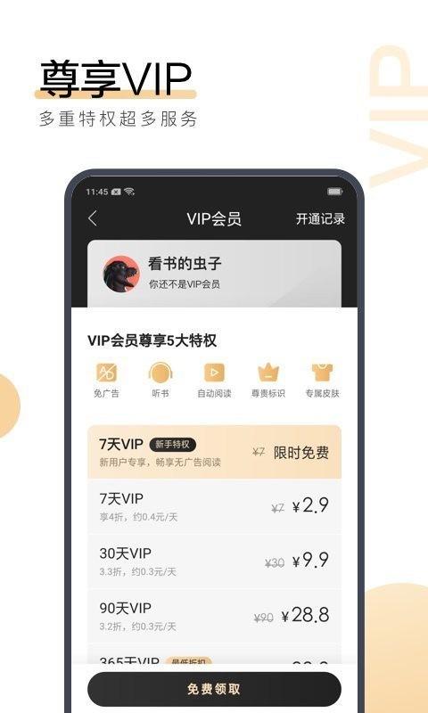 搜狗阅读APP v3.3.2