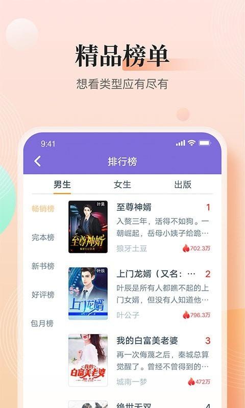 大象看书 v5.5.2