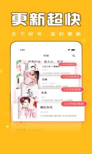 饭团追书 v6.2.1