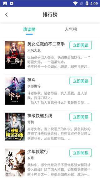 小说仓库 v6.2.1