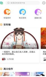 有猫漫画 v6.1.4