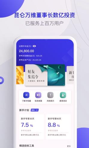 洋钱罐 v3.2.2