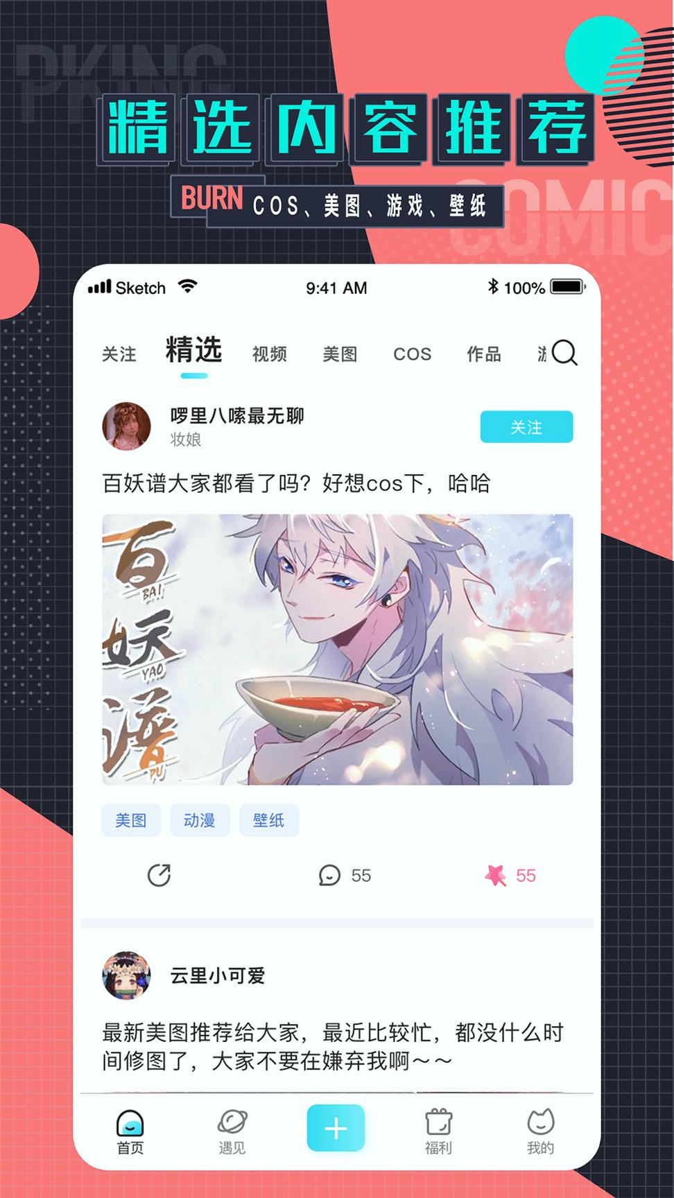 遇见次元 v6.0.1