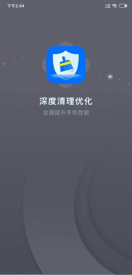 深度清理优化 v3.1.3