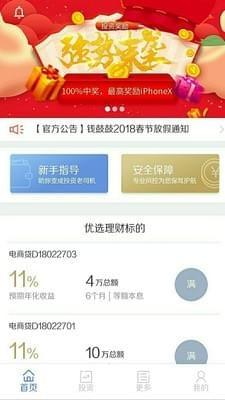 钱鼓鼓 v6.2.3
